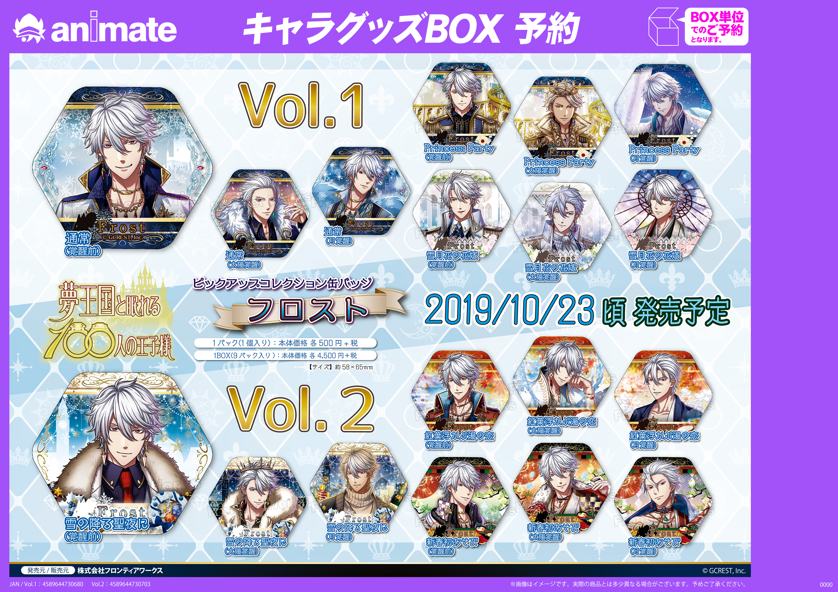 m20191023ny100pucQfrost